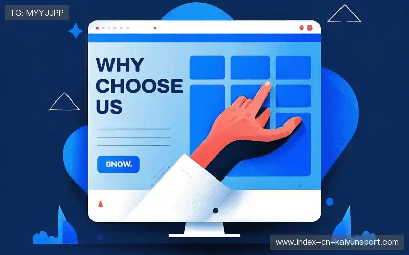 为什么选择我们